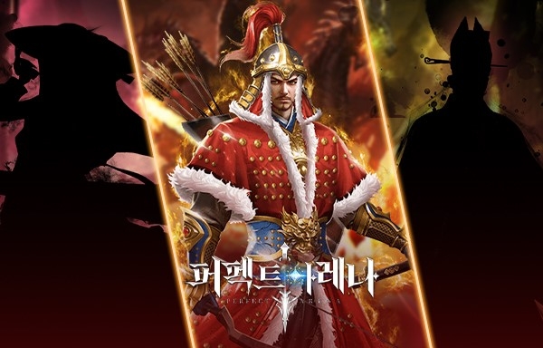 제공=퍼펙트아레나