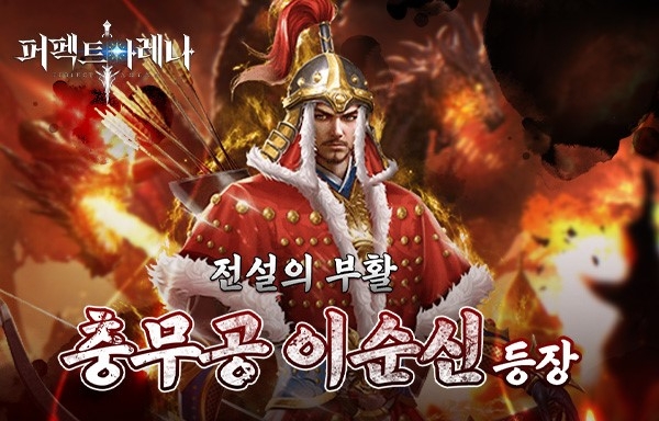 제공=퍼펙트아레나