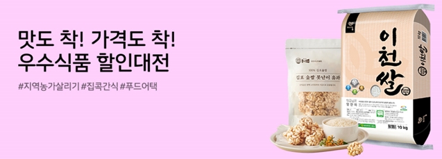 11번가와의 광고 기획전