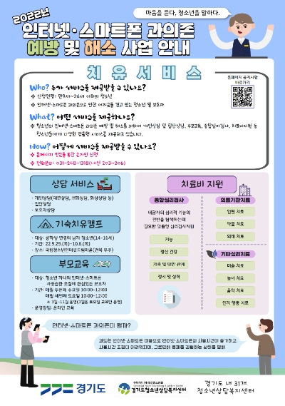 2022년 인터넷 사업 총괄 홍보 포스터