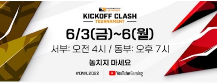 오버워치 리그, 23주차 주간조회수 37만…e스포츠 인기 2위