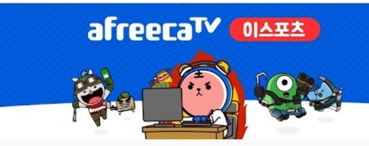 아프리카 이스포츠, 31주차 주간조회수 2만…e스포츠 인기 10위