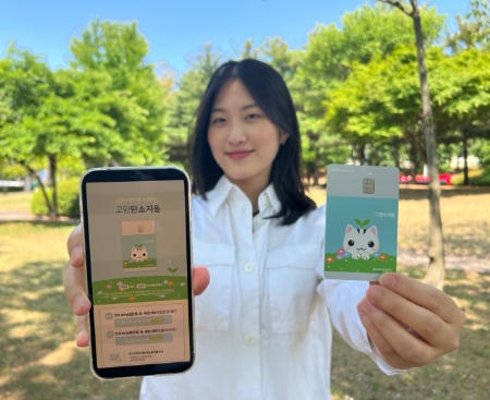 모델이 고양 탄소지움카드 실물을 선보이고 있다.