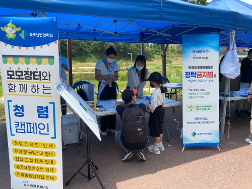 국토안전관리원, 지역 주민 대상 ‘청렴캠페인’ 실시