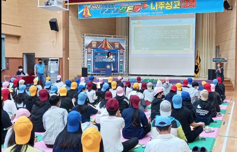 ‘평화통일 골든벨’ 예선대회 모습 (사진제공 = 나주시)