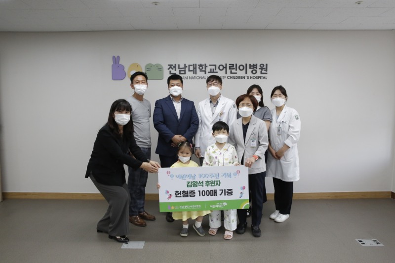 김왕석 강진군청 주무관이 김찬종 전남대어린이병원장과 김현미 초록우산어린이재단 광주전남본부장이 참석한 가운데 헌혈증 100매 기증행사를 가졌다. (사진제공 = 전남대병원)