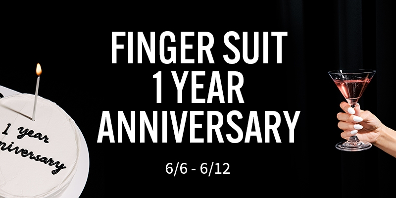 핑거수트, 국내 런칭 1주년 기념 이벤트 진행