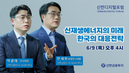 신한디지털포럼 14회 이미지