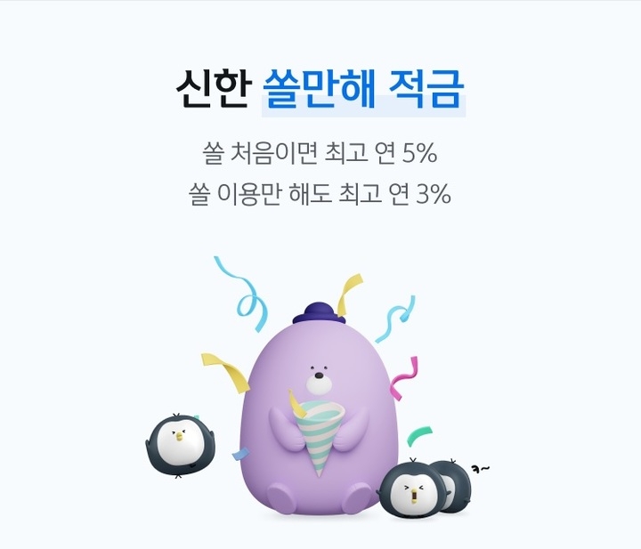 (신한은행 제공)