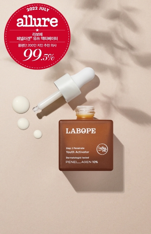 라보페 유쓰 액티베이터, 얼루어품평단 200인 대상 설문 진행