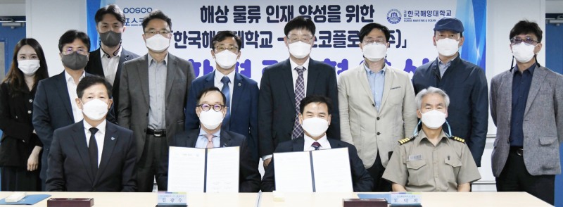 한국해양대학교(총장 도덕희)와 포스코플로우㈜(대표이사 김광수)는 지난 7일 산학협력 협약을 체결하고 기념사진을 촬영하고 있다. 1열 우측 두 번째가 도덕희 총장, 세 번째가 김광수 대표이사. (사진=한국해양대학교)