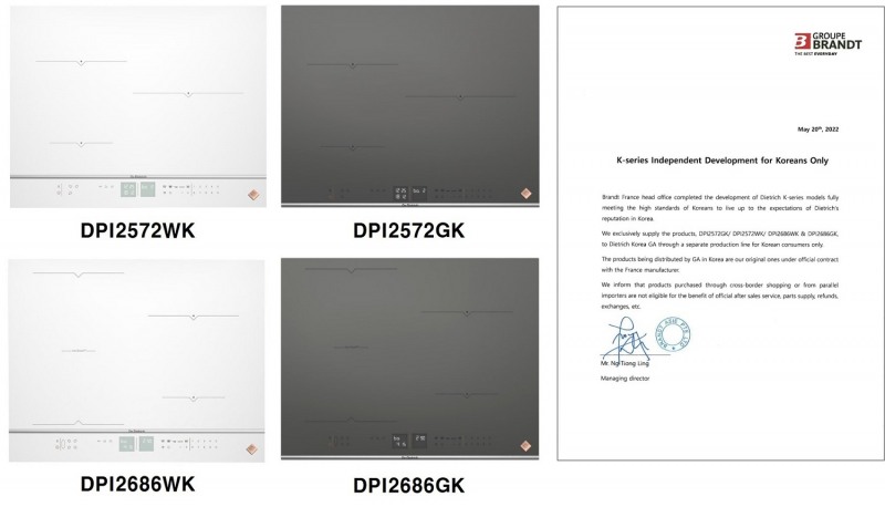 사진=디트리쉬 K시리즈 인덕션 4종. ㈜GA 제공
