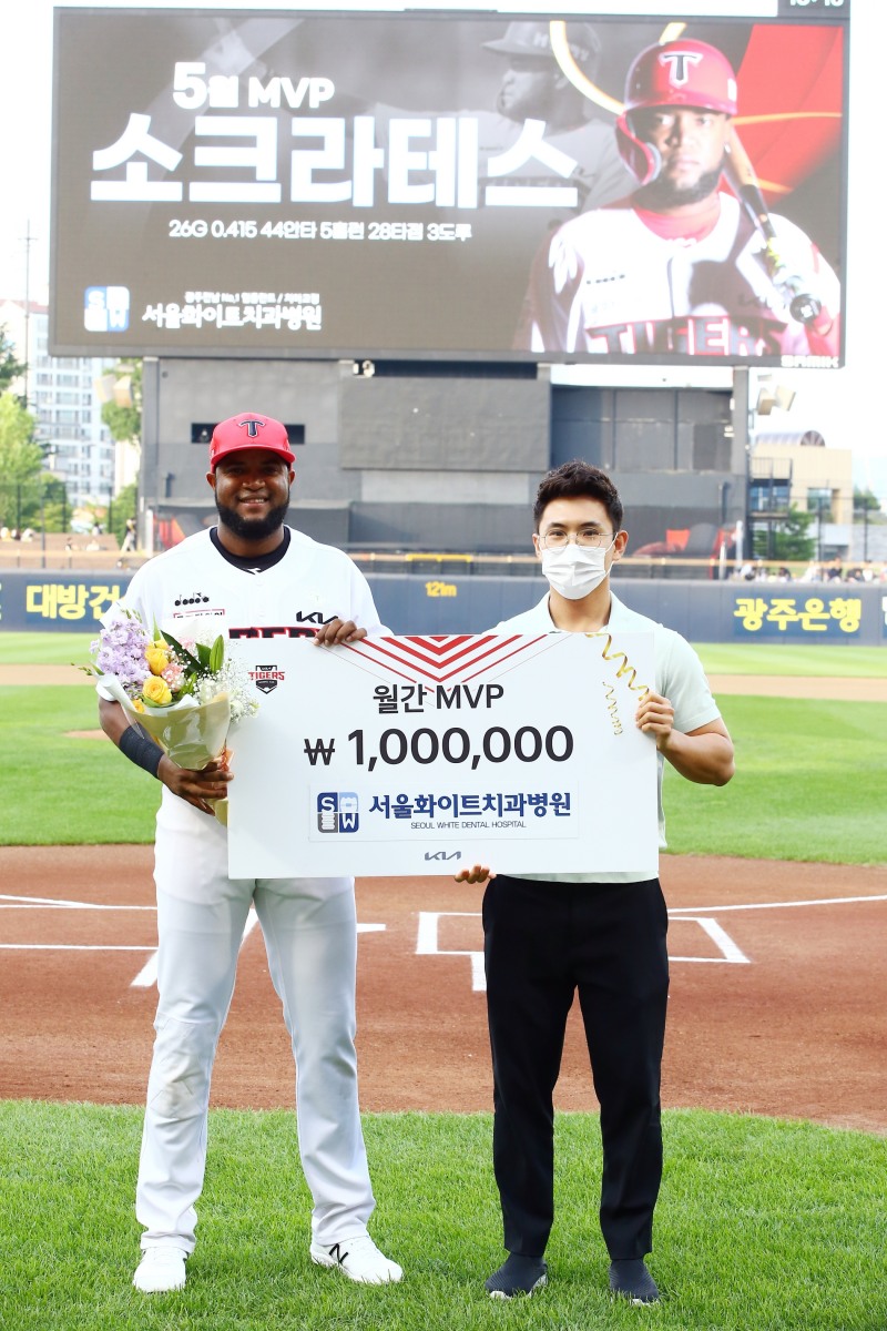 서울화이트치과병원에서 선정하는 5월 MVP에 선정된 소크라테스