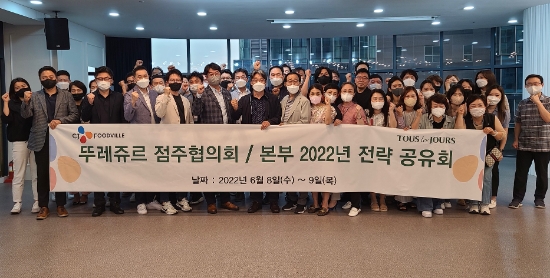 CJ푸드빌 베이커리본부장 이치형 상무(앞줄 왼쪽에서 다섯 번째) 및 뚜레쥬르 점주협의회 이용우 회장(앞줄 왼쪽에서 여섯 번째)이 뚜레쥬르 점주협의회 지역별 가맹점 대표단과 CJ푸드빌 베이커리본부 임직원들과 함께 포즈를 취하고 있다. CJ푸드빌은 지난 8일부터 이틀 간 가맹점과 소통을 강화하기 위한 '뚜레쥬르 가맹점-가맹본부 전략 워크숍'을 개최했다고 9일 밝혔다.