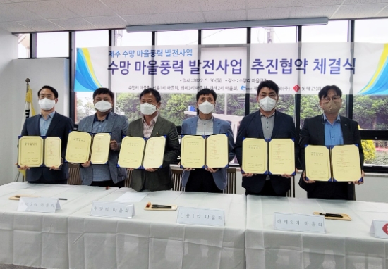 롯데건설 신경석 상무(오른쪽에서 첫번째)가 ‘수망 마을풍력 발전사업’ 추진 협약을 체결하는 모습