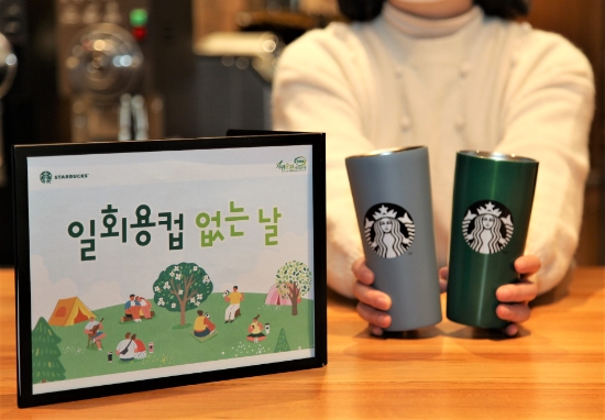 스타벅스, 개인컵 이용 주문 올들어 5개월간 1천만건 넘어서