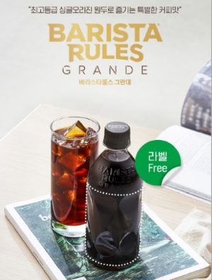 매일유업 바리스타룰스 그란데 무라벨 아메리카노