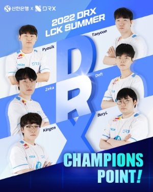 신한은행, DRX 챔피언스 포인트 이벤트 시행