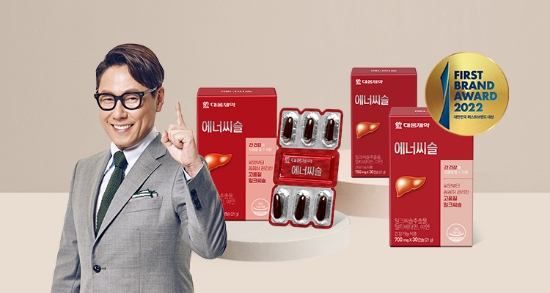 대웅제약 에너씨슬