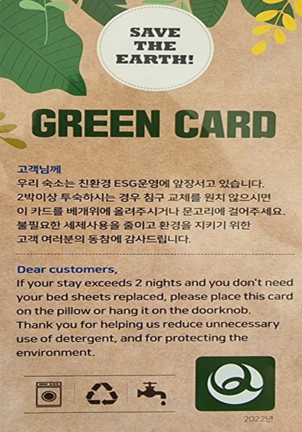 국내 최초 웰니스 리조트 선마을, 한국관광 품질인증(KQ)획득