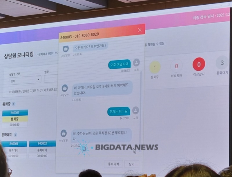 ‘AI 가게 매니저’ 예시 화면