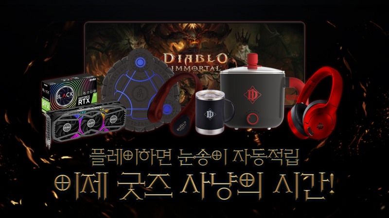 디아블로 이모탈, '눈송이 보물 상점' 이벤트…해골왕 스태츄 쏜다