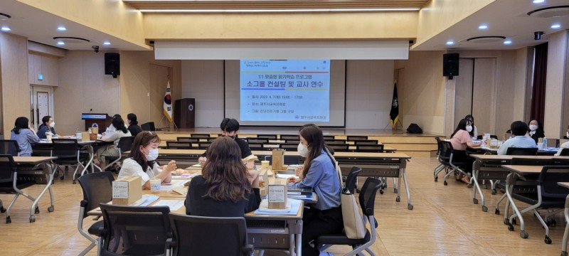 제주시교육지원청, 1:1 맞춤형 읽기학습 프로그램 지도교사 소그룹 컨설팅 실시