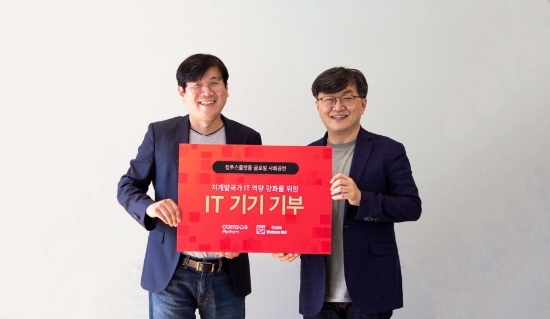 IT기기 전달 행사를 가진 컴투스플랫폼 최석원 상무(좌), 크립토워커스다오 장중혁 대표(우)