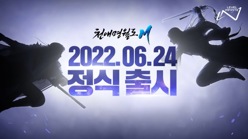 상반기 기대작 '천애명월도M' 6월24일 출시 확정
