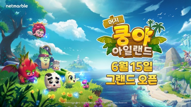 넷마블, 캐주얼 힐링게임 '머지 쿵야 아일랜드' 6월15일 출시