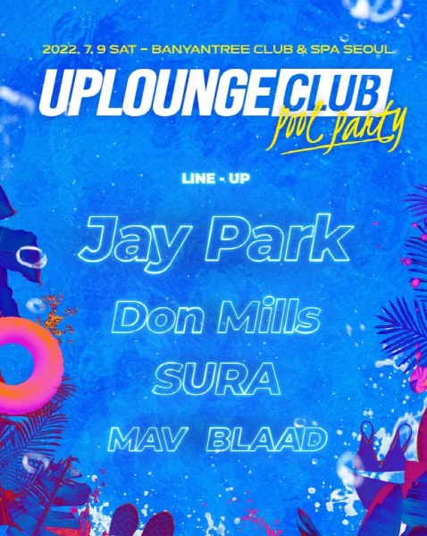 유피라운지, ‘유피라운지 클럽 : 풀파티 인 서울’ 개최