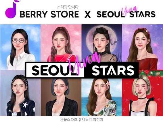 베리스토어, 서울 스타즈와 MOU 체결