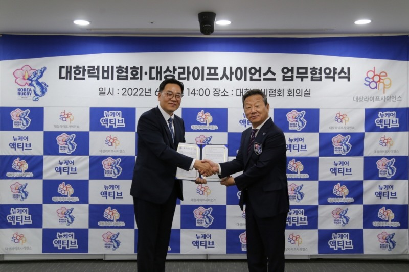 대상라이프사이언스㈜, 대한럭비협회와 협업…럭비 국개대표팀 후원