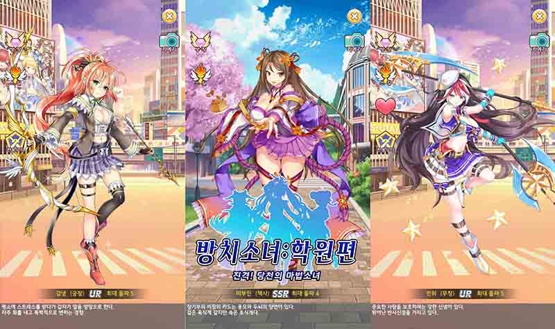 방치소녀: 학원편, 감녕·미부인 등 신규 미소녀 5인 등장