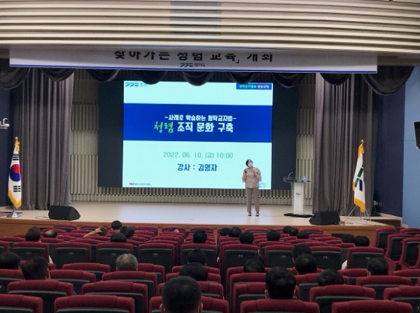 경기도 하천업무 관계자 청렴교육 모습.