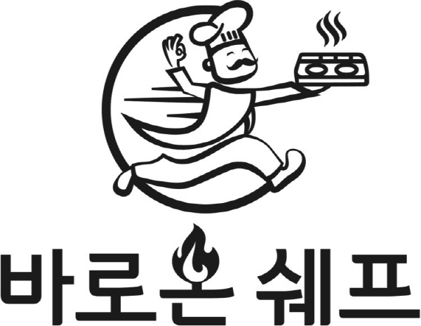 바로온쉐프, 국제ISO인증 획득
