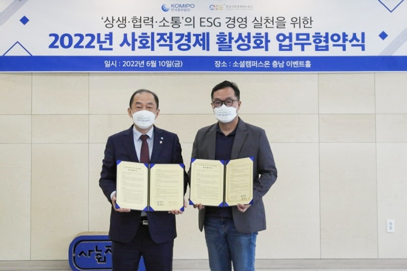 한국중부발전 김호빈 사장(왼쪽)과 (사)충남사회경제네트워크 신재학 이사장이 협약을 체결한 후 기념사진을 촬영하고 있다.