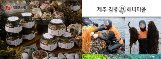 NS홈쇼핑, 제주 블루스 특집방송