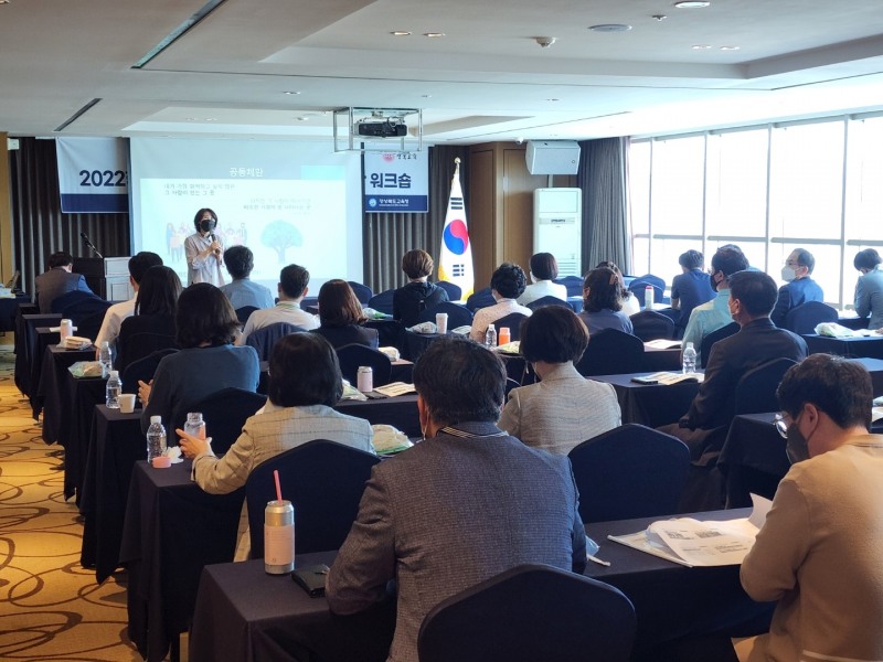 경북교육청, 학교폭력 예방교육 컨설팅단 워크숍 개최
