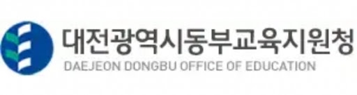 대전동부교육지원청, '찾아라! 청렴스미스(SMS)' 이벤트 개최