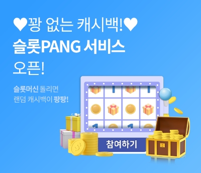 우리카드, 캐시백 팡팡 터지는 NU '슬롯PANG' 서비스 출시
