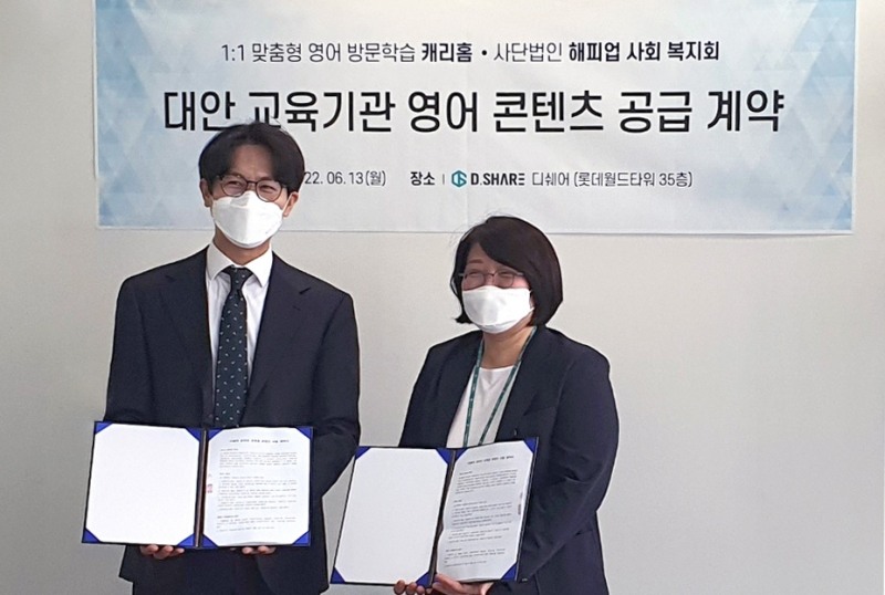 캐리홈, '비전스쿨, '시내산 중고등학교'와 영어 교육 프로그램 도입 위한 계약 체결