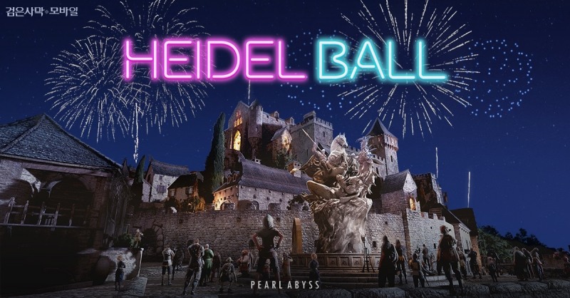 펄어비스 '검은사막 모바일', '2022 하이델 연회' 7월2일 개최