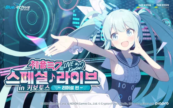 넥슨, ‘블루 아카이브’ X ‘하츠네 미쿠’ 컬래버 업데이트 실시