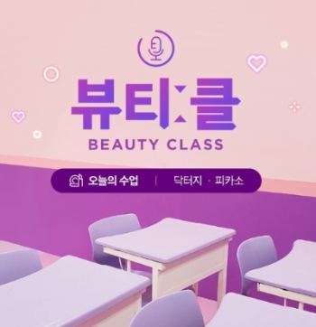 11번가, 라이브 방송 효과로 화장품 매출 평균 6배 늘었다