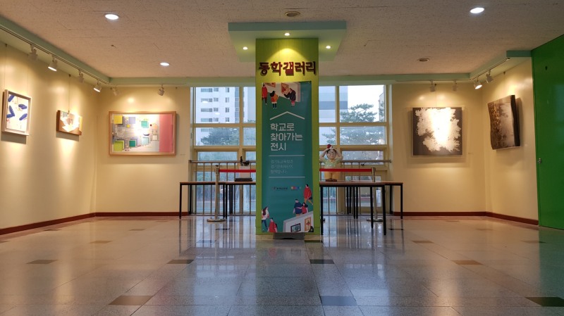 경기도교육청-경기문화재단, 학교 공공예술 사업 운영