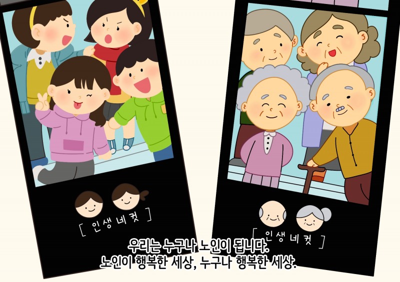 고령화에 따른 노인인구 증가와 부양부담 가중 등으로 노인학대가 증가 추세인 가운데, 서울시가 노인학대 예방과 피해자 보호를 위한 다각도의 노력을 기울이고 있다. 사진=서울시