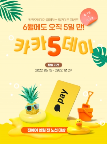 진에어, 6월의 카카5데이 오픈