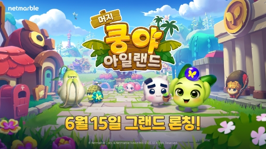 넷마블, 캐주얼 힐링 게임 '머지 쿵야 아일랜드' 15일 글로벌 출시
