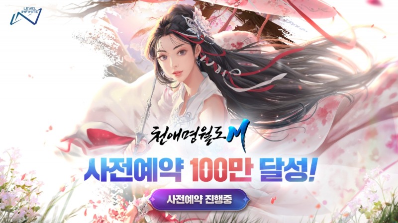 천애명월도M, 사전등록 100만 모집! 기대감 입증!